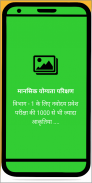 Navodaya Entrance Exam Hindi screenshot 2