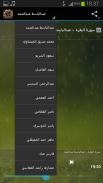 Sourate Al Baqarah MP3 screenshot 6