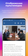 Новости СНГ - официальные новости Содружества screenshot 2