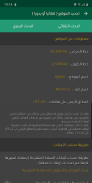 Moslim App - أوقات الصلاة، القرآن الكريم والقبلة screenshot 0