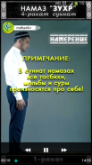 Обучение Намазу screenshot 6