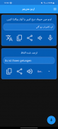 Urdu Translation AI screenshot 16