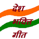 National Anthem Desh Bhakti Geet