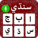 Sindhi Keyboard Icon