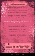 Lalitha Sahasranamam screenshot 15