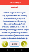 Telugu Chitkalu Telugu Tips screenshot 4