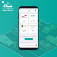 باركنيج الإمارات UAE Parking screenshot 4