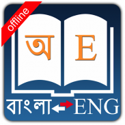 Bangla Dictionary screenshot 16