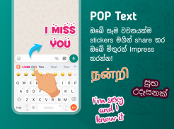 Bobble Keyboard Sinhala screenshot 6