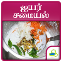 Brahmin Samayal Recipes Tamil