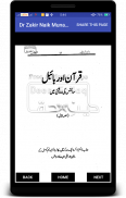 Zakir Naik Ke Mashahoor Munazra In Urdu screenshot 6
