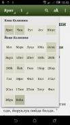 Holy Scriptures -Modern Uyghur screenshot 7