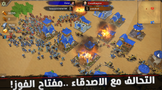 War of Kings: ⚔ الاستراتيجية اونلاين screenshot 0