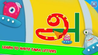 Tamil Alphabet Teacher screenshot 5