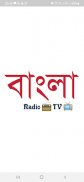 বাংলা Bangla Radio & Tv screenshot 3