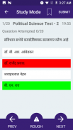 Marathi GK 2018 , MPSC - PSI, STI, ASST screenshot 6