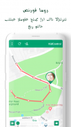 MaPaMap تعقب هاتف GPS الخاص بالطفل screenshot 9