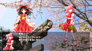 Touhou Genmukairoku【RPG】 screenshot 1