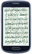 Surah Muzzammil screenshot 2