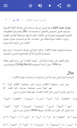 تعلم الآلة screenshot 10