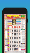 Thakur Prasad Calendar cum Panchang 2021 screenshot 1