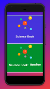 SEE Class 10 Books Nepal screenshot 5