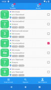 CityBus Rivne screenshot 12