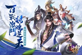鬥將 - 全新策略系仙俠手遊 screenshot 13