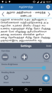 Ponniyin Selvan screenshot 5