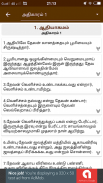 Tamil Bible - பரிசுத்த வேதாகமம் - CSI Song Lyrics screenshot 2