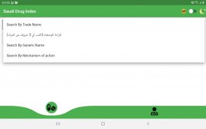 Saudi Drug Index -دليل الادوية screenshot 4