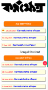 Bengal Student screenshot 4