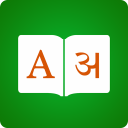 Hindi Dictionary - English Hindi Translator