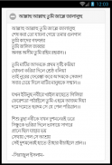 Bangla Gojol - ইসলামিক গজল screenshot 1