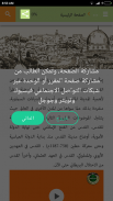 تاريخ القدس screenshot 4