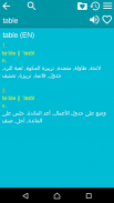 قاموس إنجليزي - عربي screenshot 2