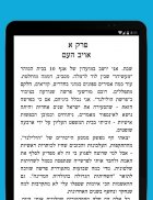 עברית ספרים דיגיטליים screenshot 3