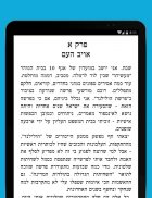 עברית ספרים screenshot 2