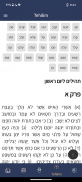 Siddur Klilat Yofi Sfard screenshot 5