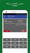 تعلم اللغة البنغالية غير متصل screenshot 10