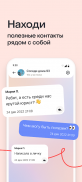 Вместе.ру: соцсеть для соседей screenshot 9