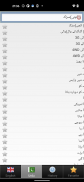 Urdu ترجمه screenshot 7