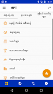 MyanSIM ဝန်ဆောင်မှု screenshot 4