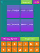 Русский язык. Пиши правильно. screenshot 13