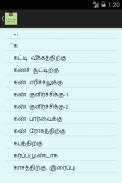 நலம் தரும் நாட்டு மருந்துகள் screenshot 2