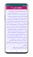 Kahani Ki Kitab | اردو کہانیاں screenshot 0