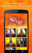 500+ Pandurang Vitthal Songs & Videos screenshot 1