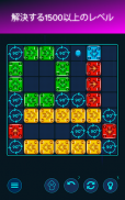 ARROW-リラックスできるパズルゲーム screenshot 13