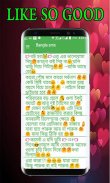 বাংলা এস এম এস ২০১৯ - Bangla SMS 2019 new screenshot 3