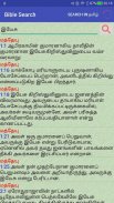 Tamil English Audio Holy Bible screenshot 2